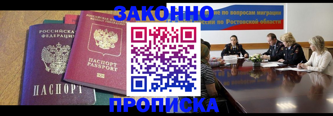 временная регистрация купить в Цивильске