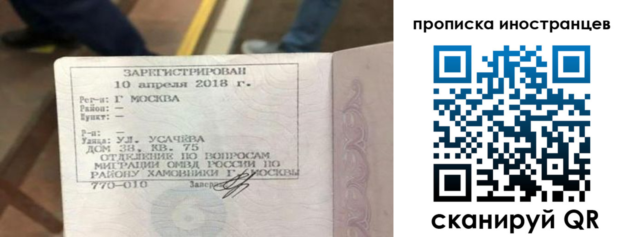 купить прописку в Цивильске
