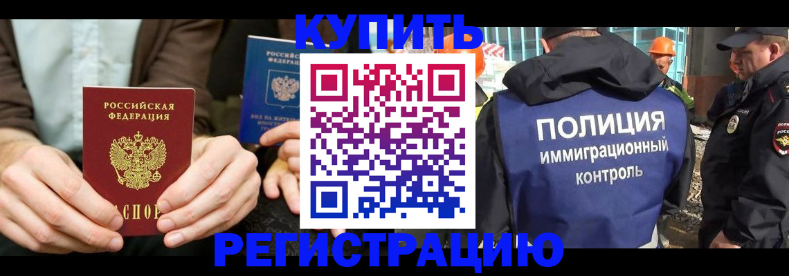 временная регистрация надежно в Цивильске