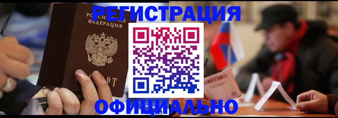 прописка паспорт в Цивильске