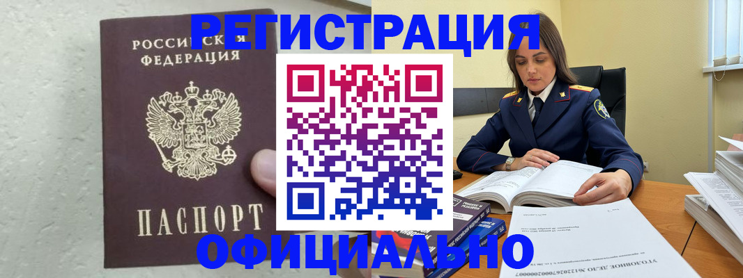 прописка от собственника в Цивильске