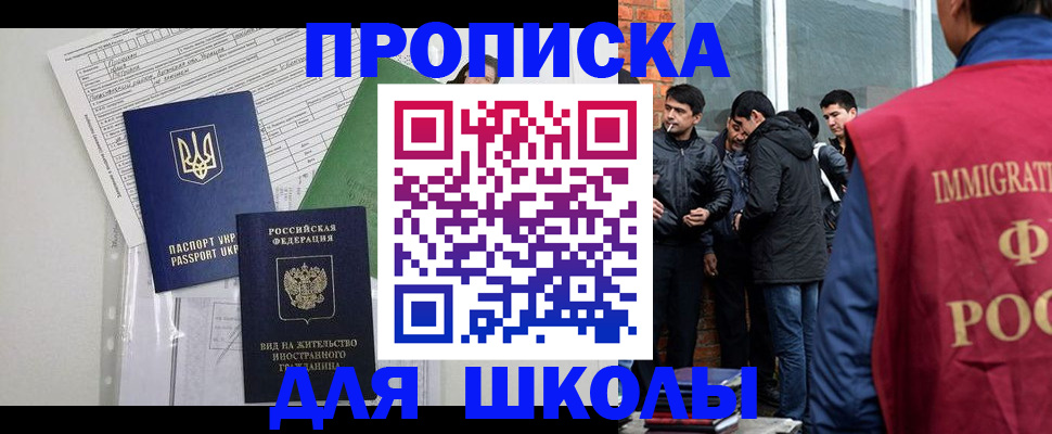 прописка штамп в Цивильске