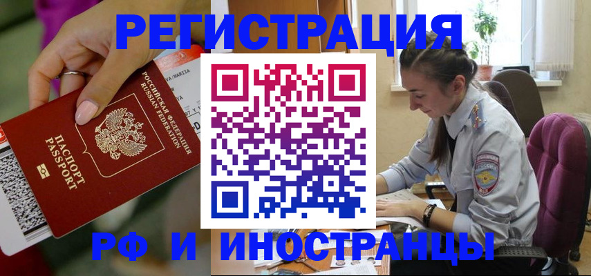 прописка паспорт в Цивильске