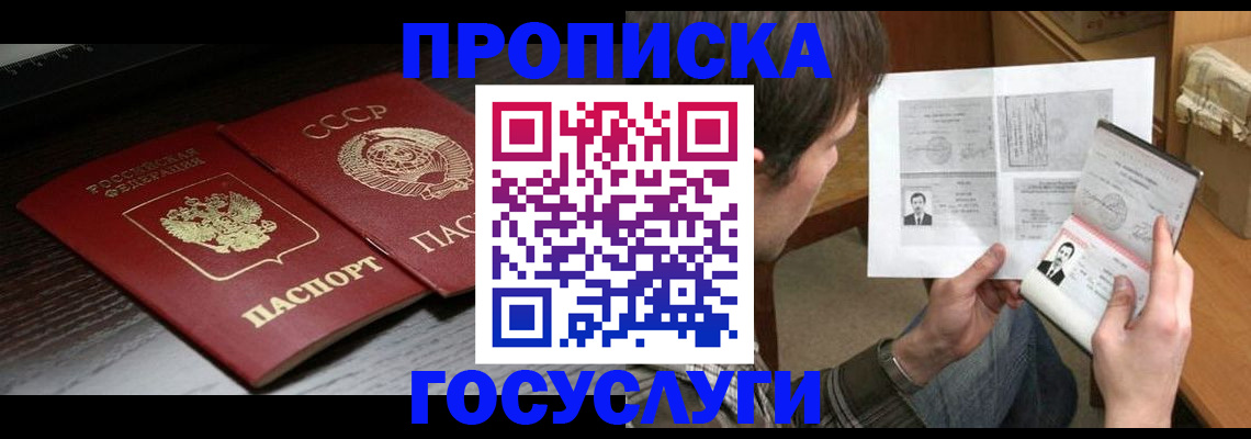 прописка для военкомата в Цивильске