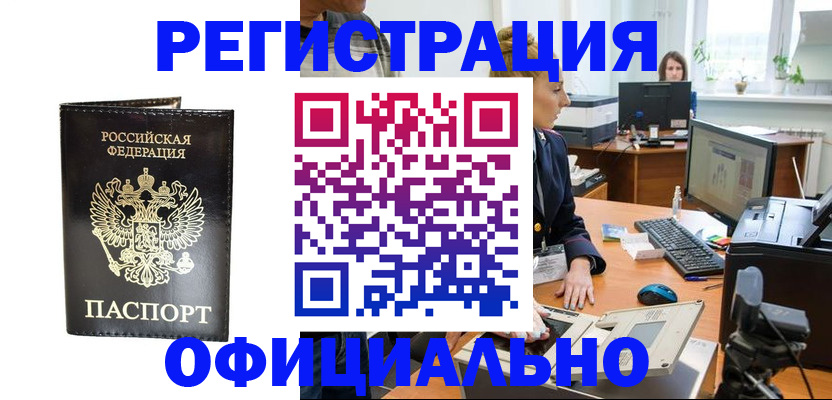 где прописаться в Цивильске