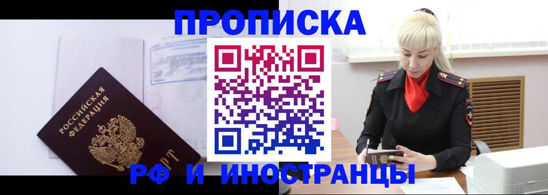 временная регистрация для всех в Цивильске