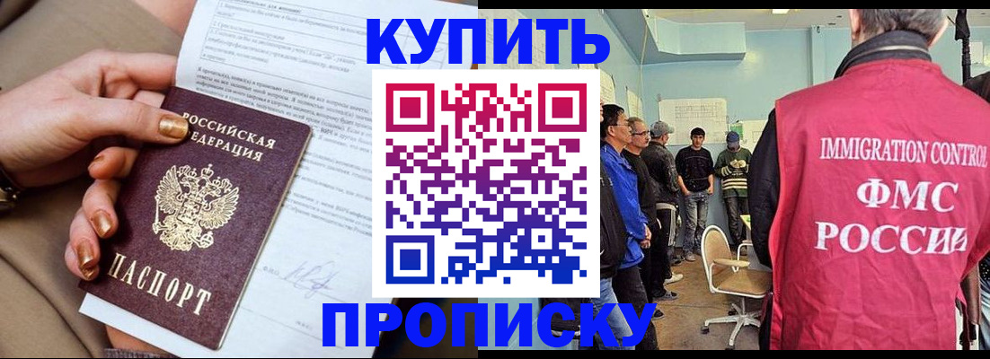 прописка штамп в Цивильске