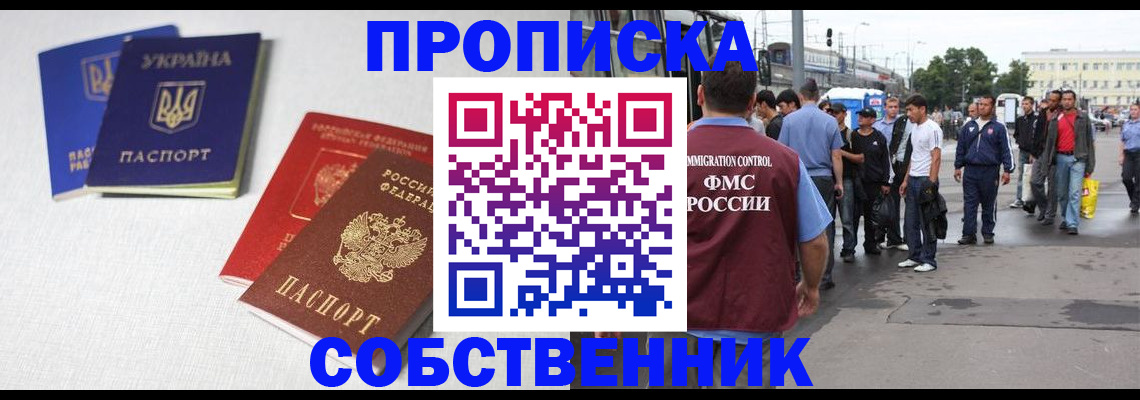 временная регистрация недорого в Цивильске
