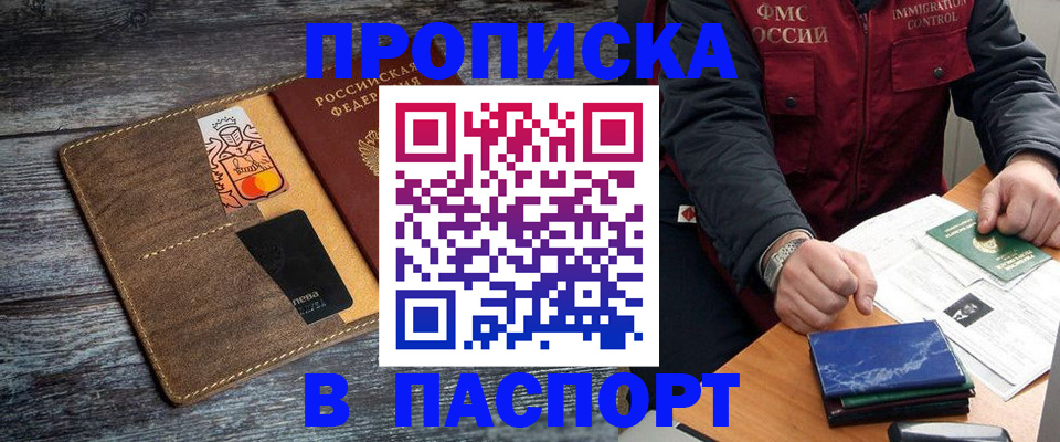 прописка гарантия в Цивильске