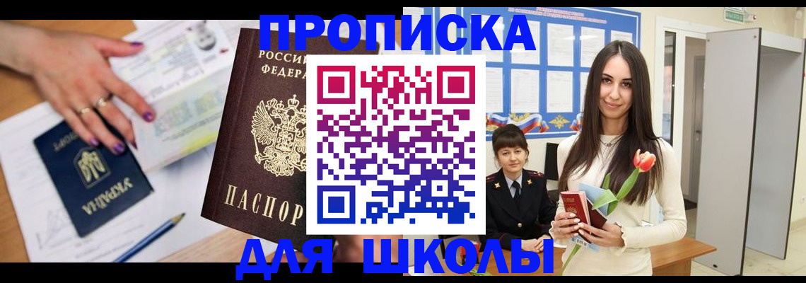 прописка в квартире в Цивильске